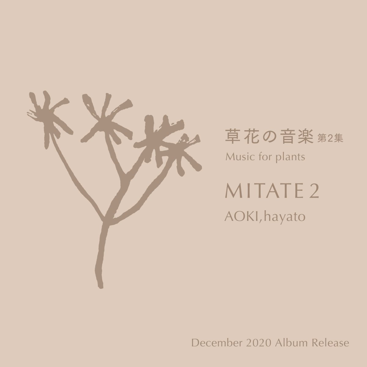 画像1: 【CD】青木隼人 “ MITATE 2” (1)
