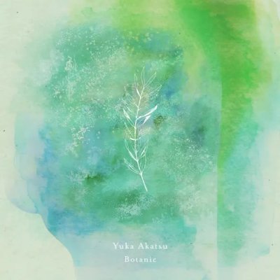 画像1: 【CD】Yuka Akatsu / Botanic