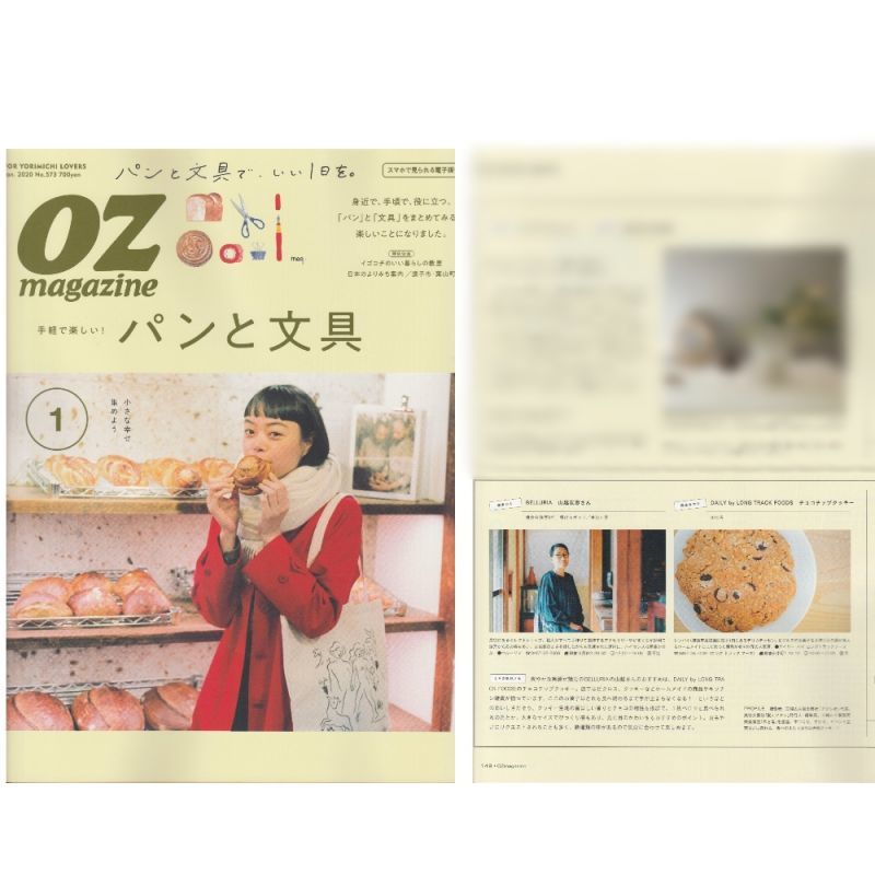 OZ magazine 2月号