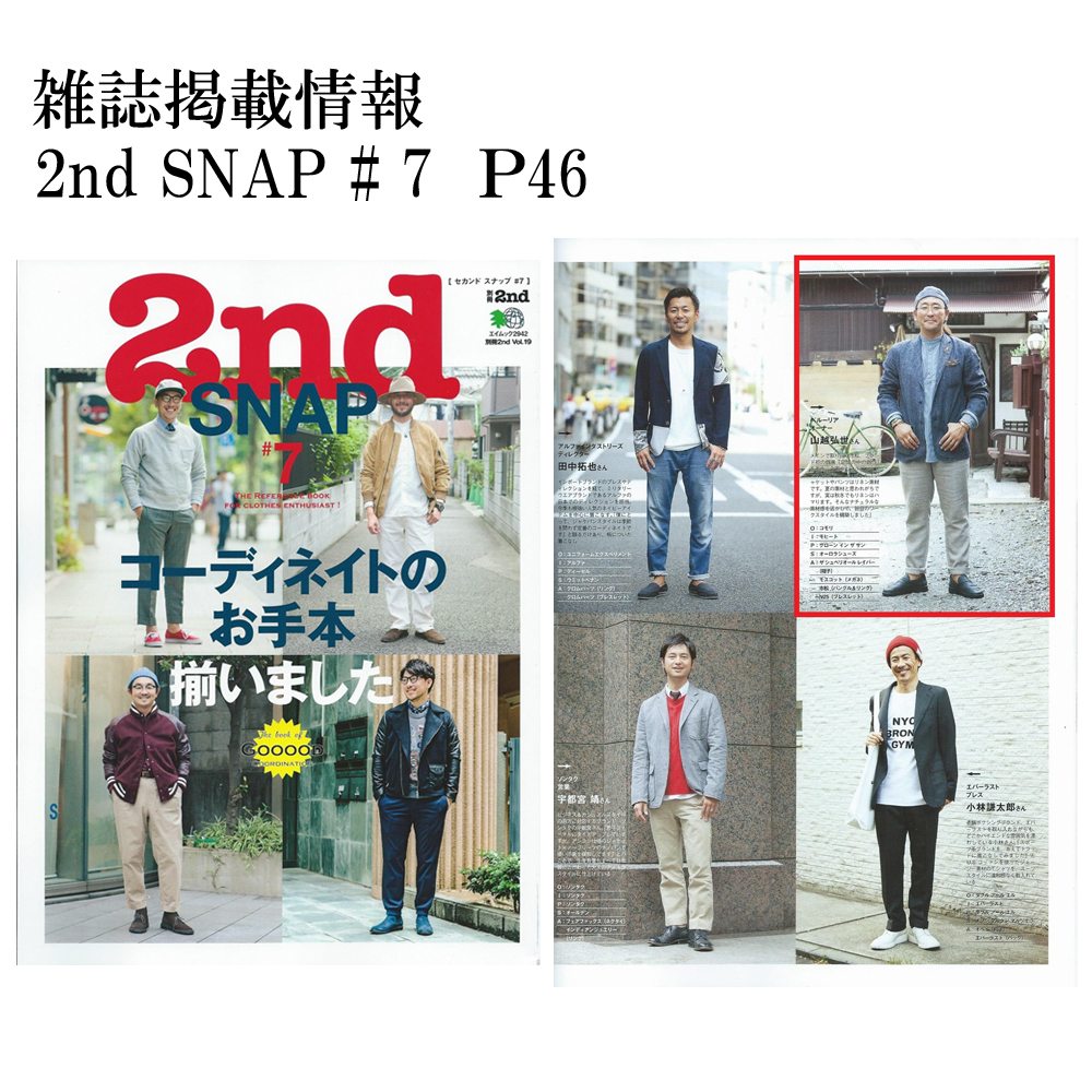 別冊2nd SNAP#7