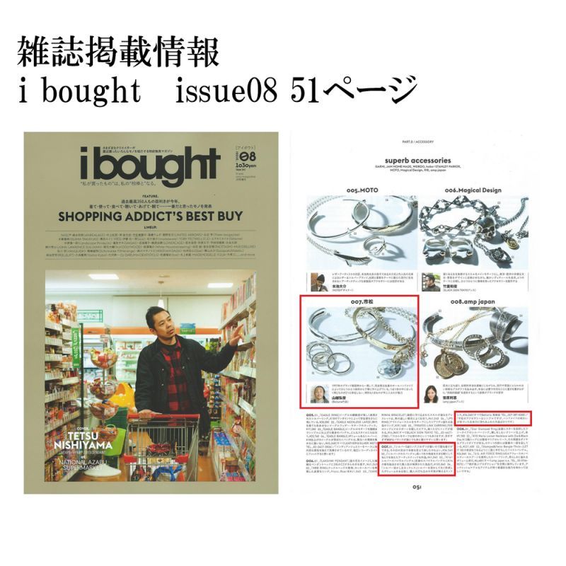 ibought issue08
