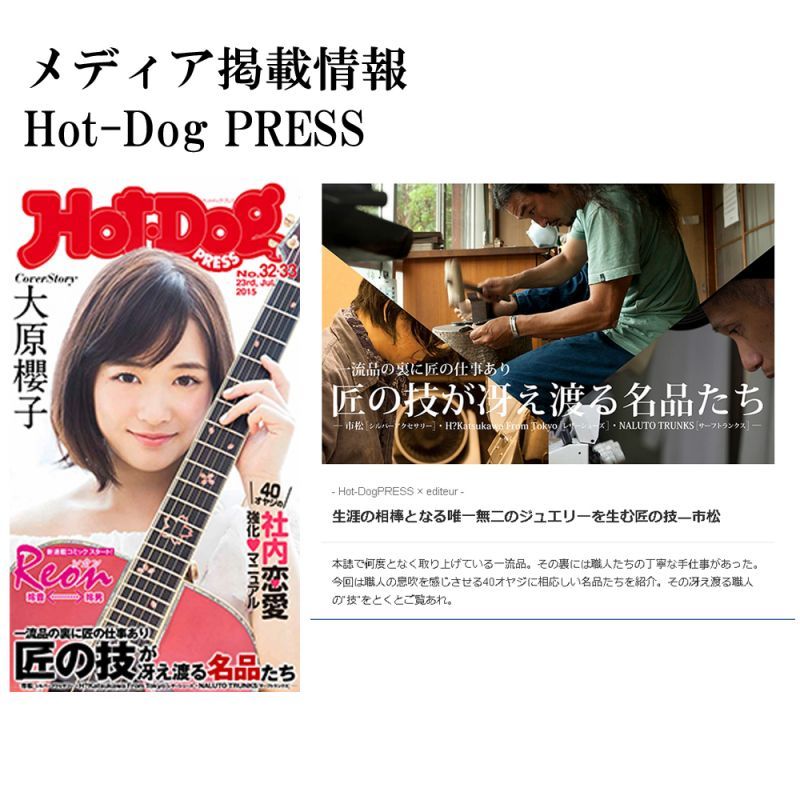 Hot-Dog PRESS