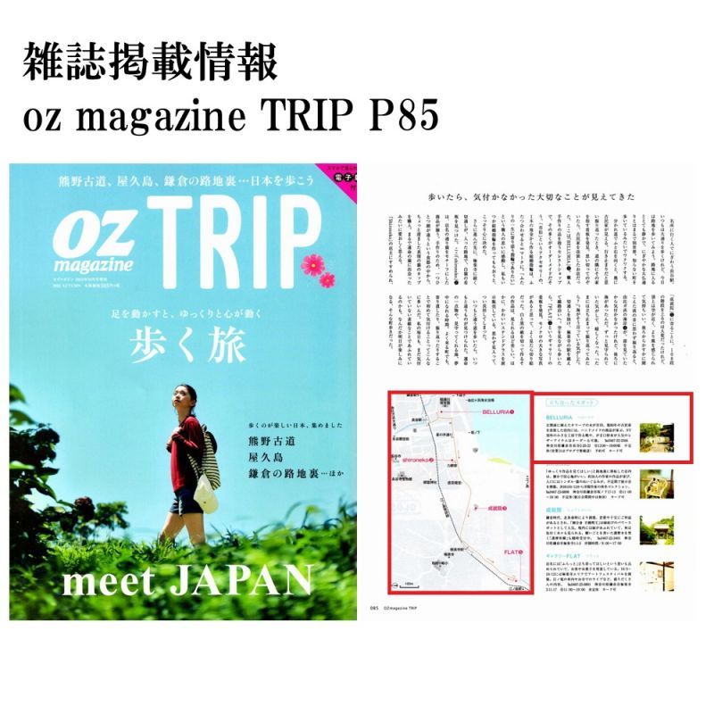 oz magazine TRIP