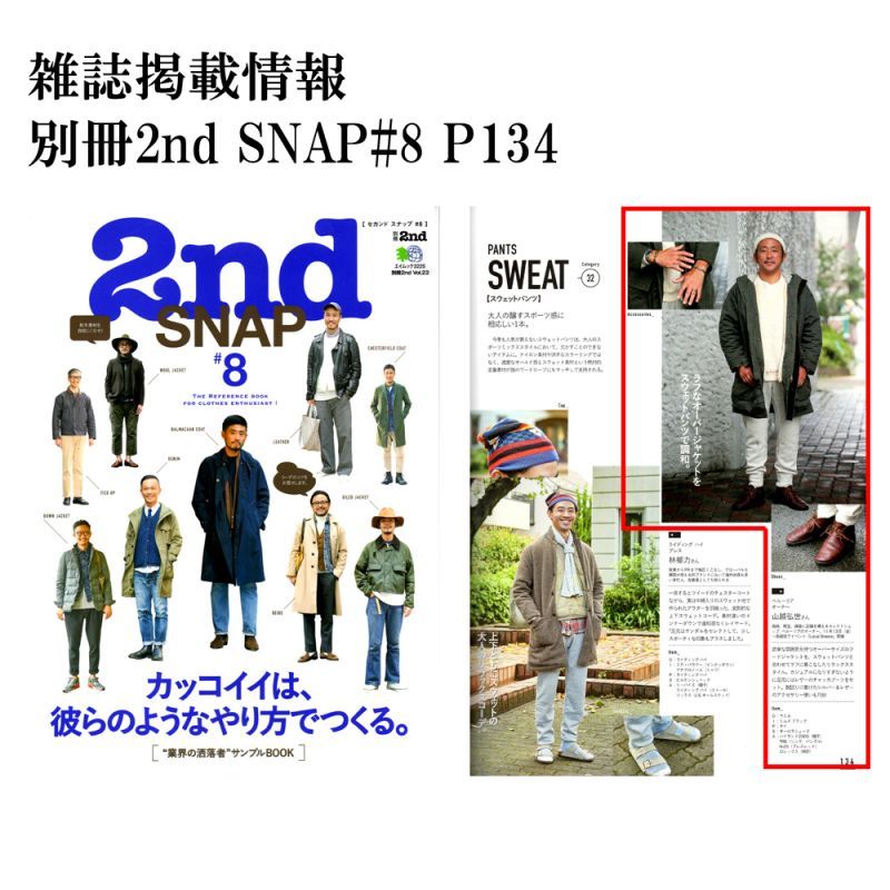 別冊2nd SNAP#8