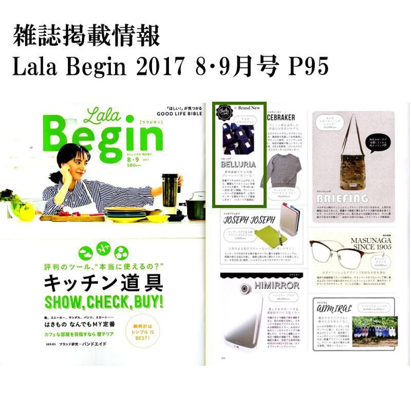 Lala Begin 8･9 2017