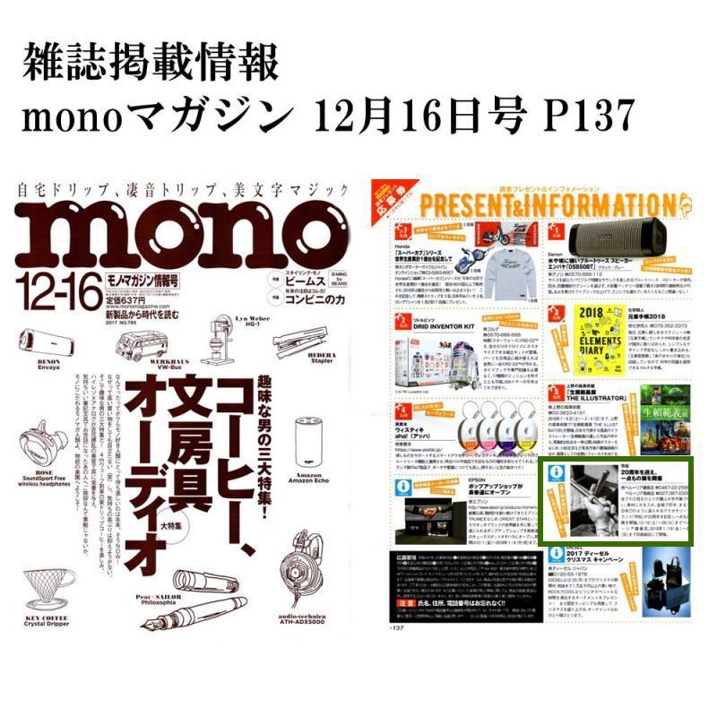 monoマガジン 12月号-2