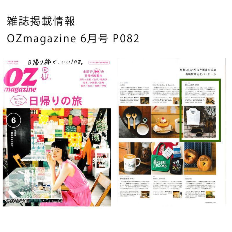 OZ magazine 6月号